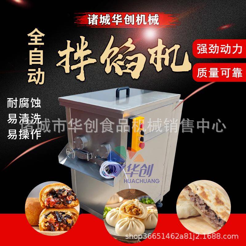 肉泥馅料真空变频拌馅机香肠馅双绞龙拌馅机糕点馅料混合搅拌机