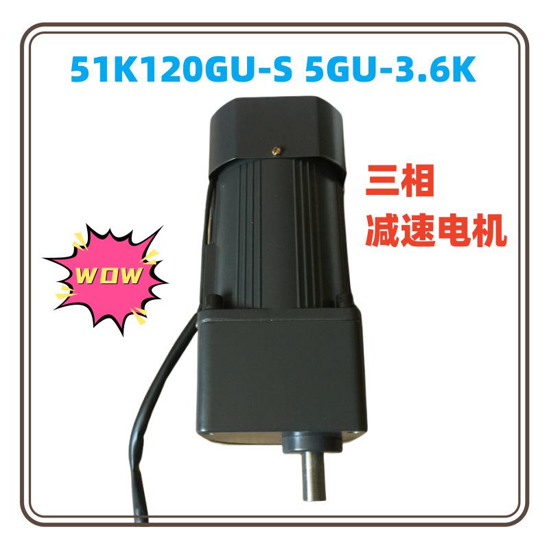 5I120GU-S3F5GU3.6B120W380V0.48A1350rpm三相减速电机