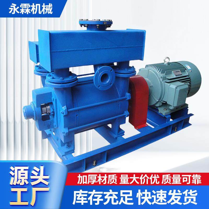 2BE1-303水环真空泵工业液环真空泵多材质环式真空泵防腐,五金/工具,其他类型泵,淘宝优惠券,粉丝福利购,淘宝优惠卷