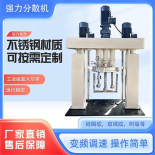 密封胶美缝胶强力分散机高粘度物料搅拌机三轴搅拌机变频