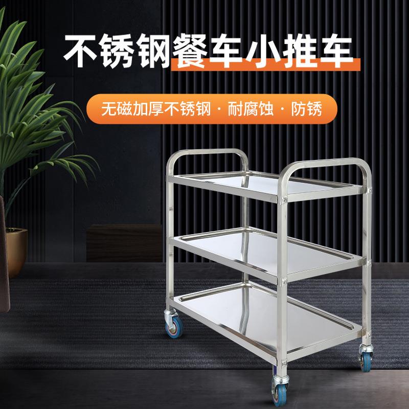 厂家不锈钢餐车三层餐厅手推车服务车快餐酒楼送餐双层酒水车商用