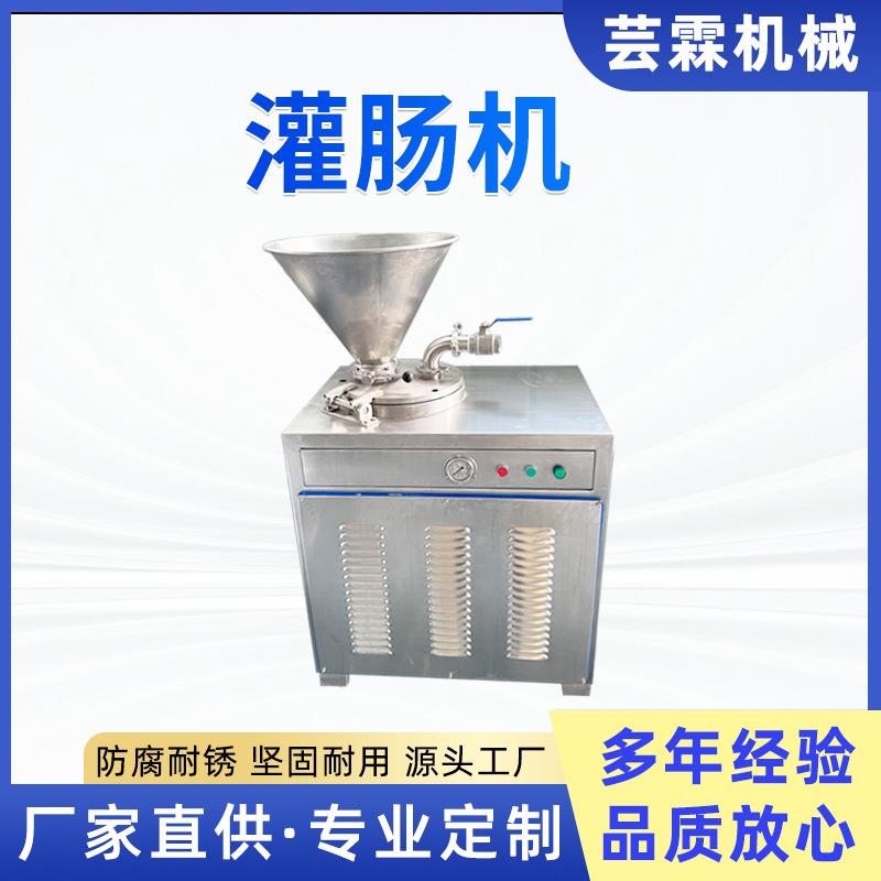 不锈钢香肠腊肠灌装机械自动淀粉肠灌肠机全新款冻肉鲜肉灌肠机