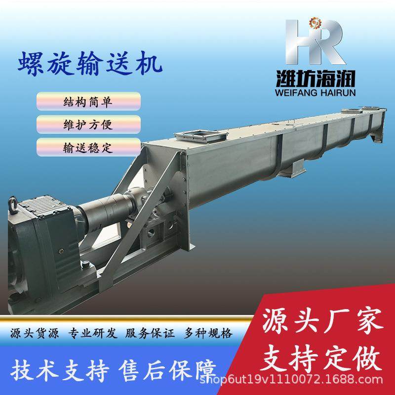 螺旋输送机绞龙u型螺旋输送机单螺旋输送机螺旋出渣粉末螺旋喂料,搬运/仓储/物流设备,输送机,淘宝优惠券,粉丝福利购,淘宝优惠卷