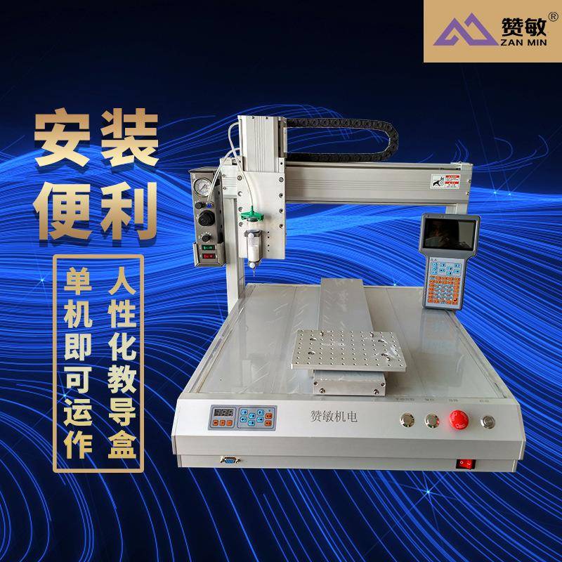 硅胶点胶机AB点胶机针筒点胶机桌面型点胶机设备厂家直销