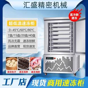 商用超低温冰箱负60-45-80℃度海鲜包子7/15/20插盘大型速冻冰柜
