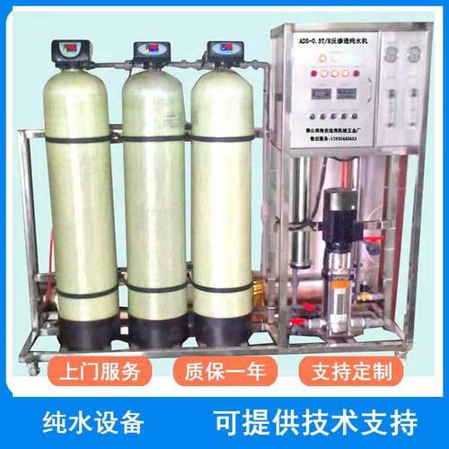 全自动智能反渗透设备不锈钢管件用水净水设备工业纯水机设备