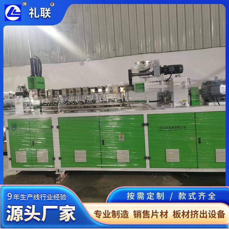 pla可降解片材挤出机全自动挤出机定制塑料盒餐具食品袋外包装