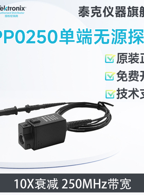 Tektronix泰克示波器探头TPP0250 TPP0500B TPP0502电压无源探头