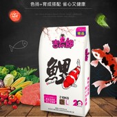 海豚锦鲤饲料吉太郎双拼锦鲤鱼食增色增体金鱼饲料专用鱼粮不浑水