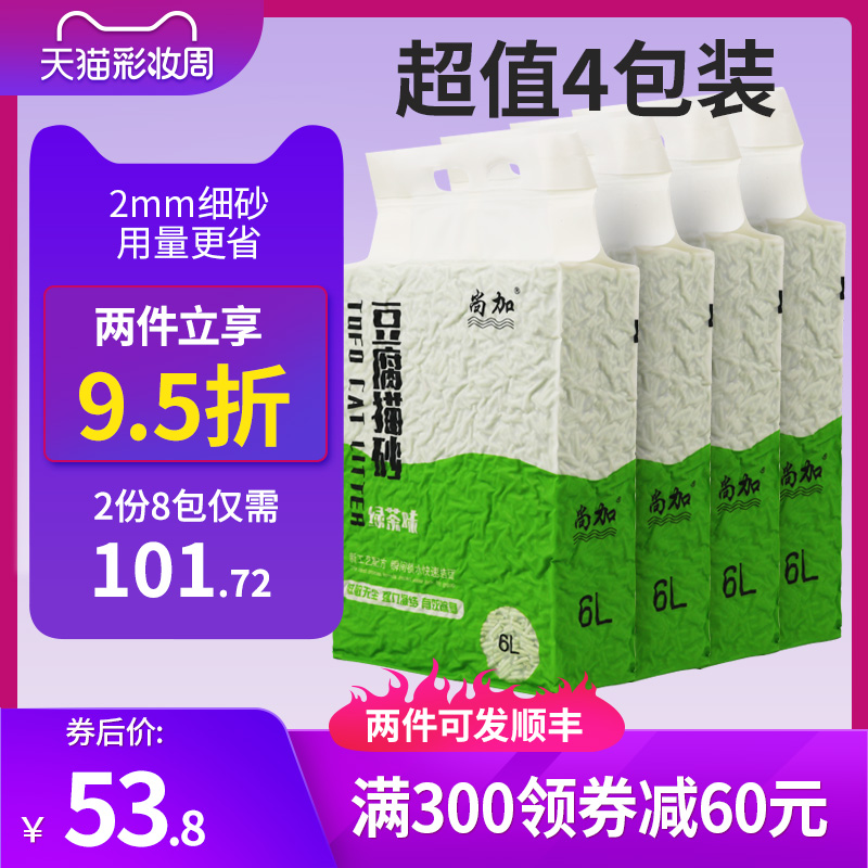 豆腐猫砂绿茶香味持久除臭无尘4袋近10公斤20斤2mm细颗粒猫咪用品
