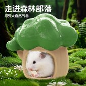 宠尚天仓鼠夏天冰窝陶瓷躲避屋夏天金丝熊降温小房子夏季 用品大全
