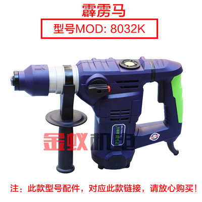 德世8032L霹雳马9032K竟速良宝优比利58032 32K电锤转子 5齿配件