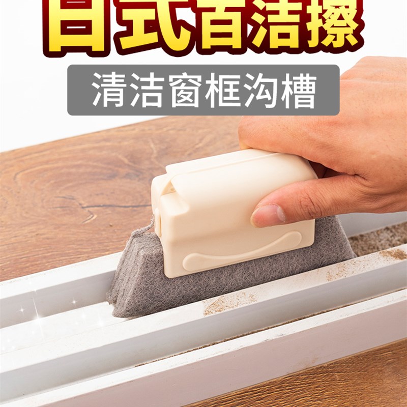 打扫窗户缝隙清洁刷工具套装擦窗槽清洗缝凹槽槽沟的神器窗台卫生
