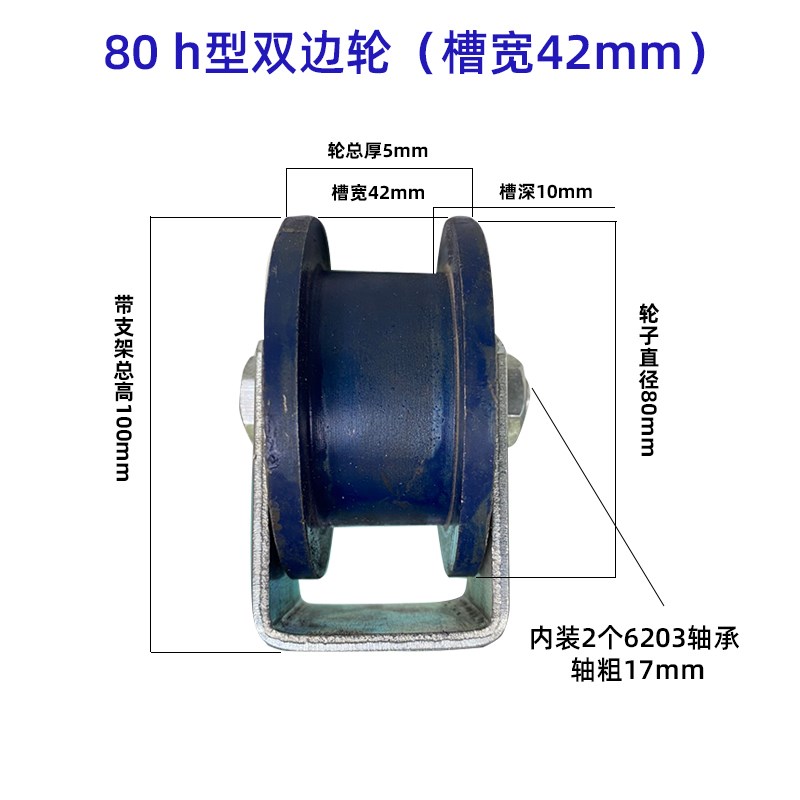 轨道轮子槽轮V型U型H型T型钢丝绳角铁方圆管工字钢滑轮推拉移门轮