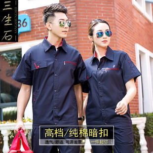 酒店工程部服装机电汽修工作服套装电梯物业维修纯棉劳保衣服夏季