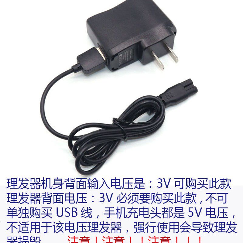 小白熊儿童理发器英伦风USB充电器线小孩子剃头电推陶瓷刀头配件