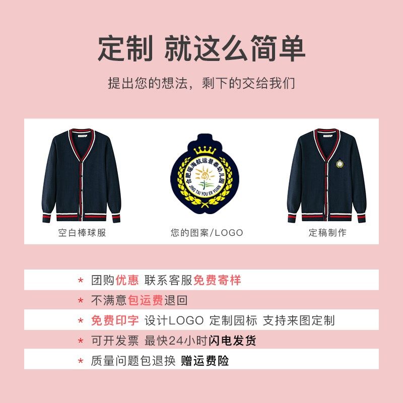 老师园服春秋季高端新款幼师毛衣针织开衫裙套装幼儿园教师工作服