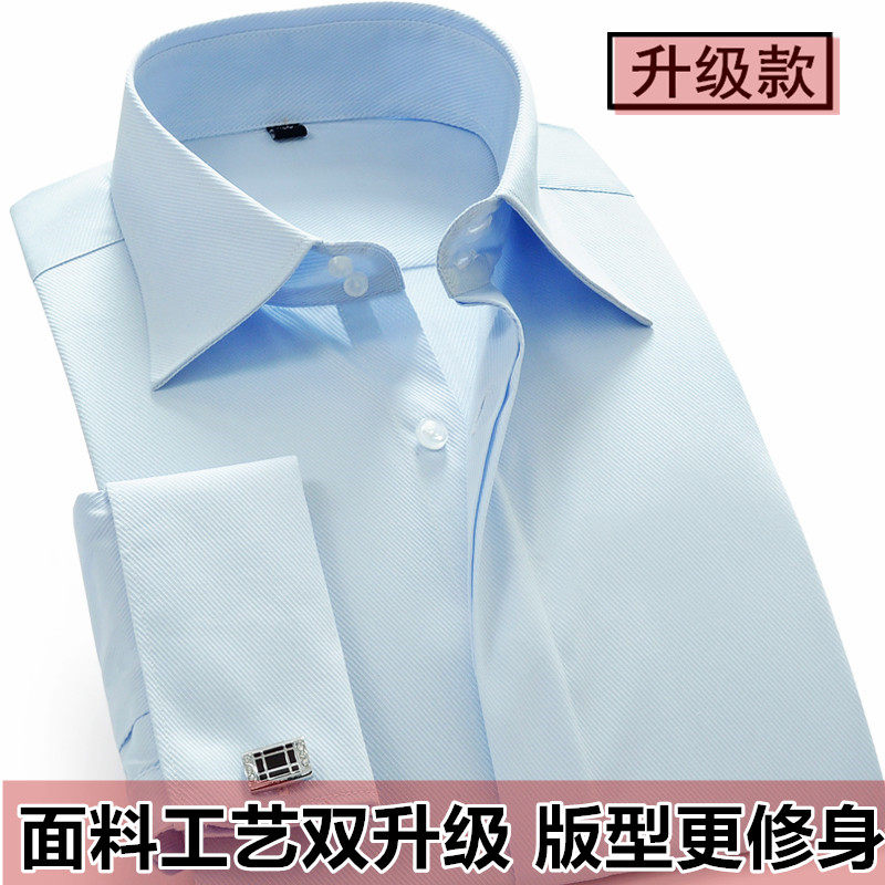 男士大领法式衬衫商务修身免烫高领新郎服双叠袖正装长袖衬衣袖扣