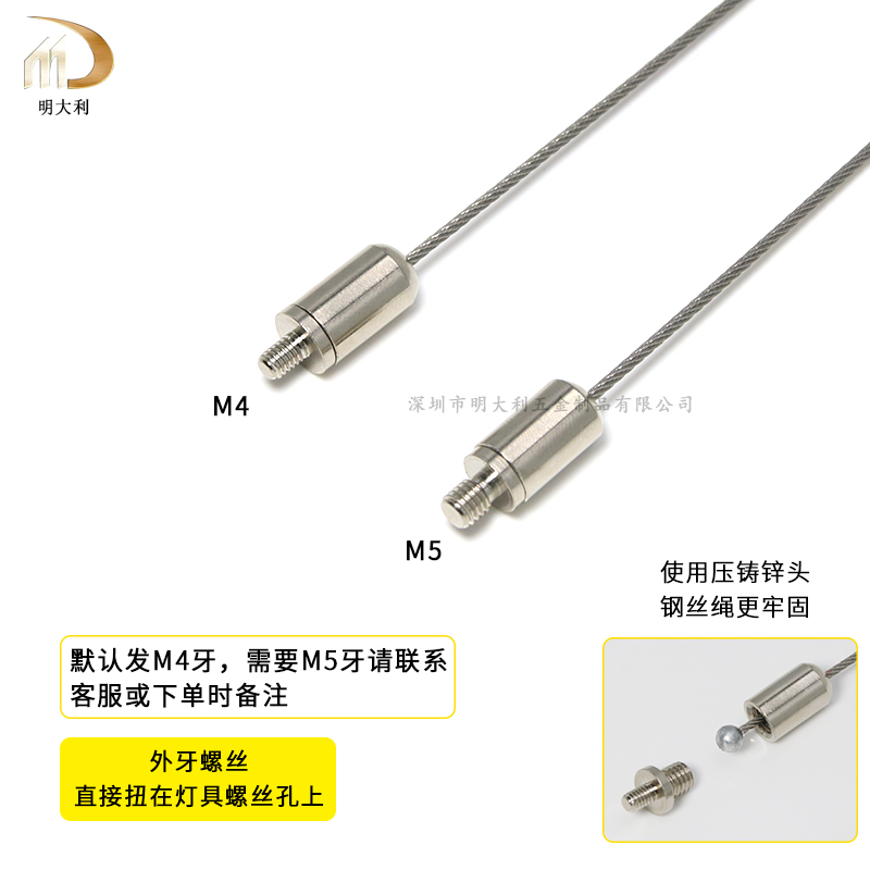 DIY灯盘吊绳钢丝挂绳 ap700鱼缸灯金卤灯吊线水族灯一分二吊绳
