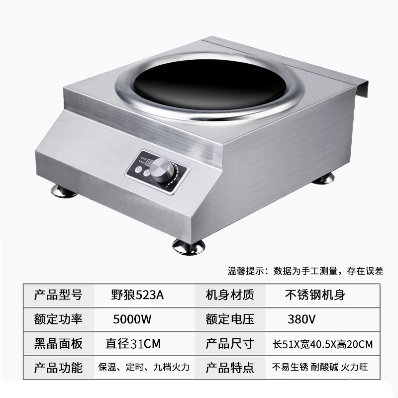 野狼S200商用电磁炉 沙县小吃灶台火力大 爆炒 炒菜2200W 5000W