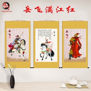 岳飞画像精忠报国人物画丝绸画 客厅办公室装饰画 爱国满江红挂画