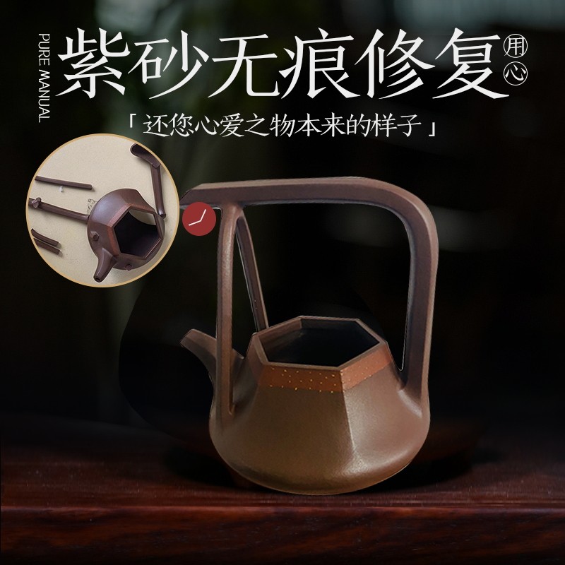 宜兴紫砂壶修复工艺纯手工修补陶器柴烧壶扭壶盖壶嘴壶把专业中式