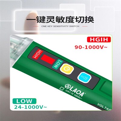 老A非接触式感应试电笔验电笔多功能感应测电笔LA514101手电照明