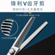 发型师美发剪发廊专用理发剪刀平剪刘海打薄牙剪自己剪头发理发剪
