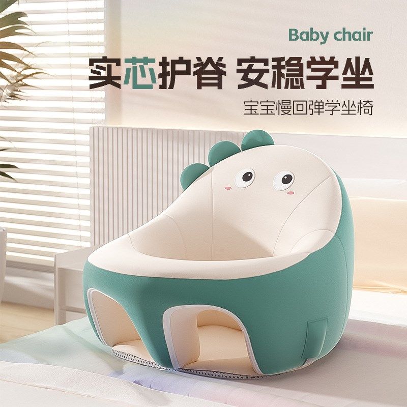 婴儿座椅宝宝学坐椅不伤脊柱儿童小沙发练习坐立神器防水防摔免洗,婴童用品,餐椅,淘宝优惠券,粉丝福利购,淘宝优惠卷