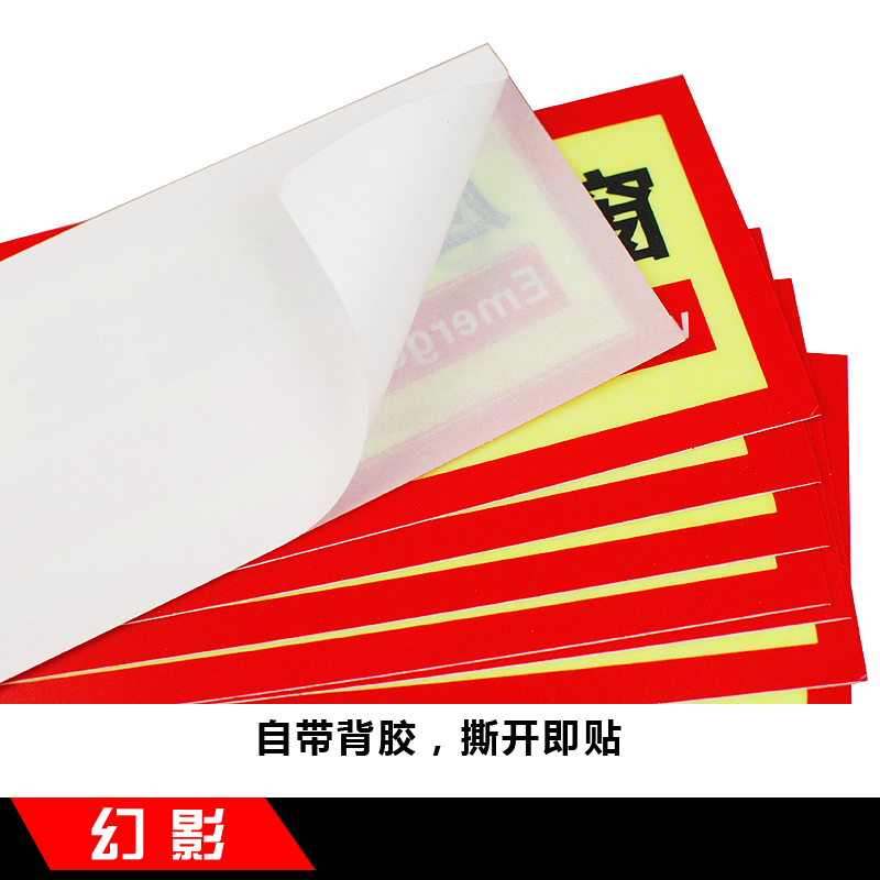 夜光自发光荧光消防救援窗口应急逃生窗口生命安全口检查验收提示