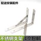 加厚不锈钢三角支架承重墙壁层板托墙上置物架三脚架隔板托架角码