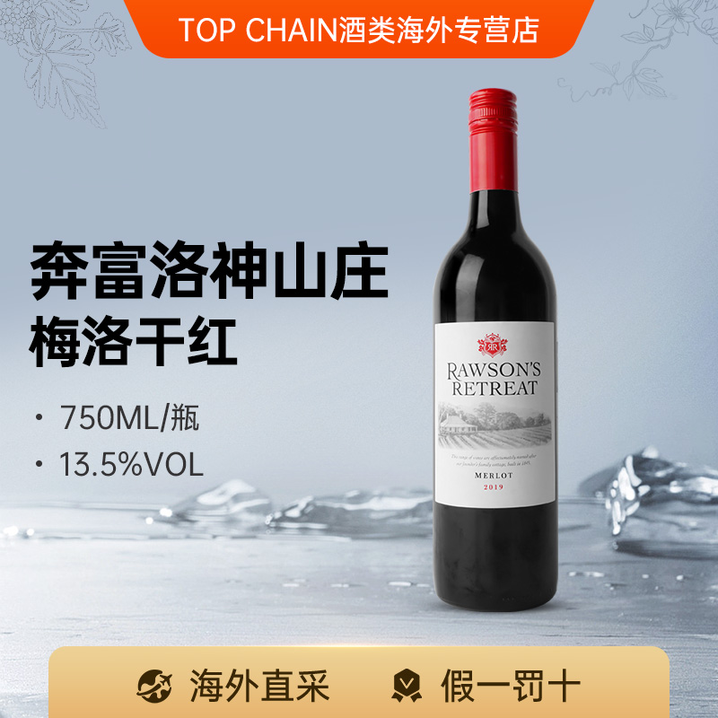 洛神山庄霞多丽干白梅洛赤霞珠干红葡萄酒750ml澳洲原瓶进口中秋