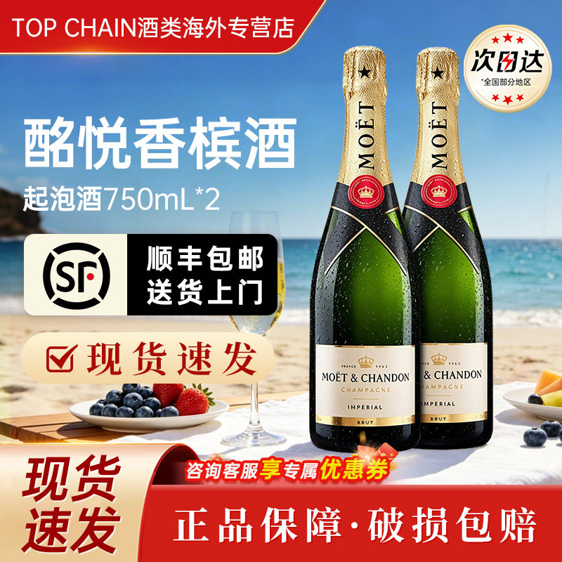 酩悦香槟起泡酒MoetChandon法国皇室原装进口750ml生日宴请香槟酒