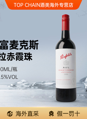 奔富麦克斯MAX'S西拉赤霞珠干红酒葡萄酒750ml澳洲原装进口