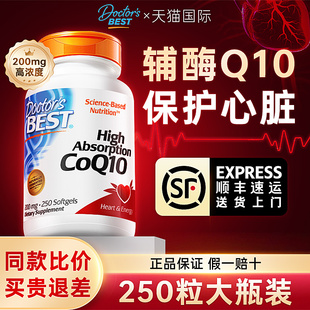 辅酶q10软胶囊保护心脏养心美国原装进口官方旗舰店正品辅酶Q10