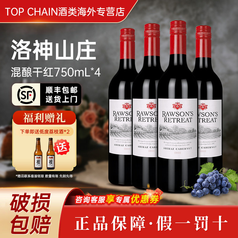 洛神山庄设拉子赤霞珠干红葡萄酒澳洲原装进口750ml宴请混酿红酒