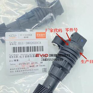 K2A3瑞虎凯翼风云K艾开奇瑞602传感器5瑞泽瑞E50C3A5旗里程3云表/