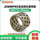 耐磨J0无油衬套铜衬套0黄铜D径11B润滑内石墨铜套20铜套 高自力大