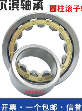 哈尔滨HRB轴承N NU NJ NF NUP405 406 407 408 409 410 411 412EM