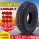 3.50 内胎 4轮胎410 4外胎 朝阳轮胎4.10 仓库车 350 手推车 外胎