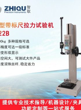 -22智取00QB加高型0数显试验机拉N压力Z-推拉力计螺旋机台10测力