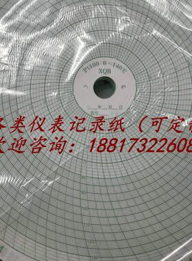 记录绿色10图0QB纸0℃0双面T 大单9X圆盘P-黑色0321448圆 5仪表纸