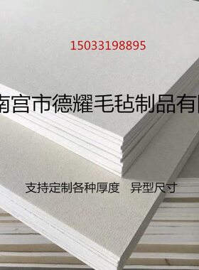 防尘密封圈定做加厚高密防震抛光块吸油羊毛毡-1mm50厚垫度条耐磨