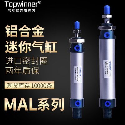 两年质保迷你气缸MAL16/20/25/32/40X50X75X100X1250X150CA铝合金