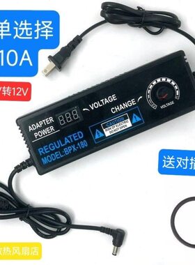 可调电源A312V5A转电机散热器-速调直12V调120流220W10V压适配器
