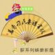 扇子折扇男布扇男女 朕 雍扇印花9古风中国风寸正搞笑纸扇绢系列