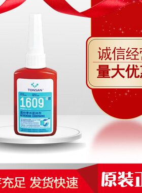 剂新度零件度形160l016 9固持  低粘圆柱高可胶水m50山3天强赛