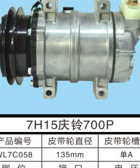 PH1汽车空调压缩机全新22新款气泵庆铃9制冷货车7070配件 5 冷70