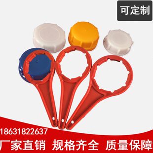 桶塑料桶升桶30扳手20开盖器盖开升固紧打盖桶升桶25扭紧扳手扳手