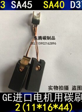 A4S电刷A45长N64GE4*度0T5电机碳刷  MMS2167* D36适用 11 3*(）